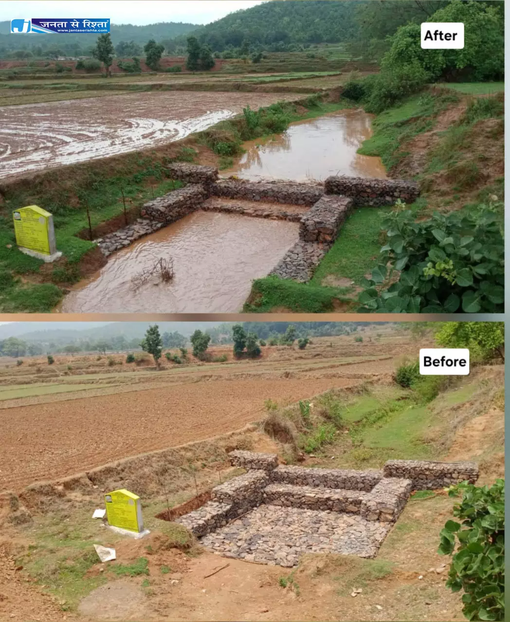 मोर गांव मोर पानी महाअभियान से भू-जल संवर्धन को मिली नई रफ्तार मोर गांव मोर पानी महाअभियान से भू-जल संवर्धन को मिली नई रफ्तार