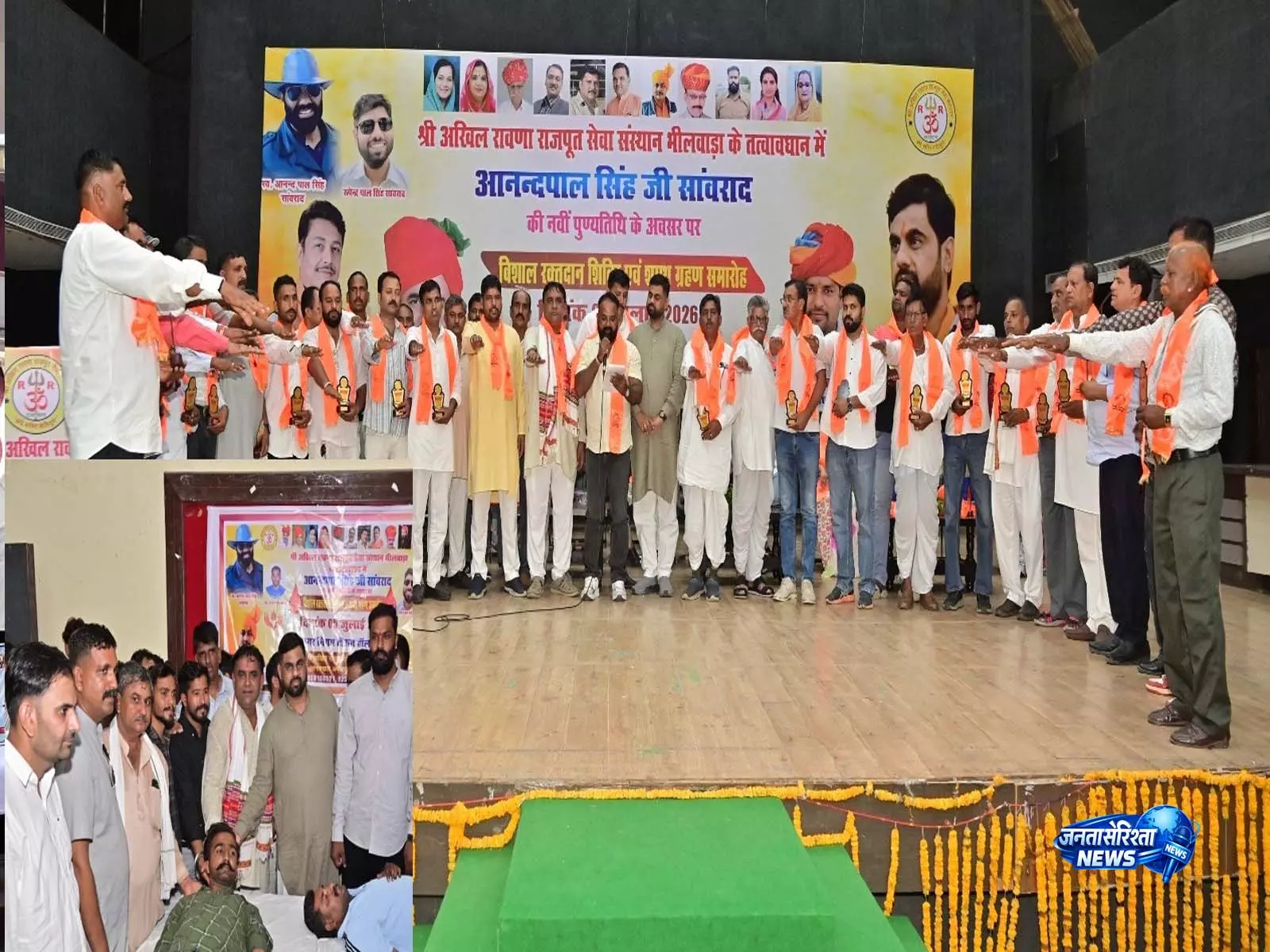 रावणा राजपूत समाज ने रचा सेवा का नया इतिहास, नवनिर्वाचित पदाधिकारियों का शपथ ग्रहण समारोह सम्पन्न रावणा राजपूत समाज ने रचा सेवा का नया इतिहास, नवनिर्वाचित पदाधिकारियों का शपथ ग्रहण समारोह सम्पन्न