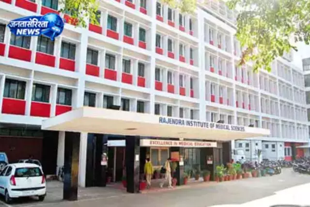 रिम्स में हादसा: चौथे तल्ले से गिरी महिला रिम्स में हादसा: चौथे तल्ले से गिरी महिला