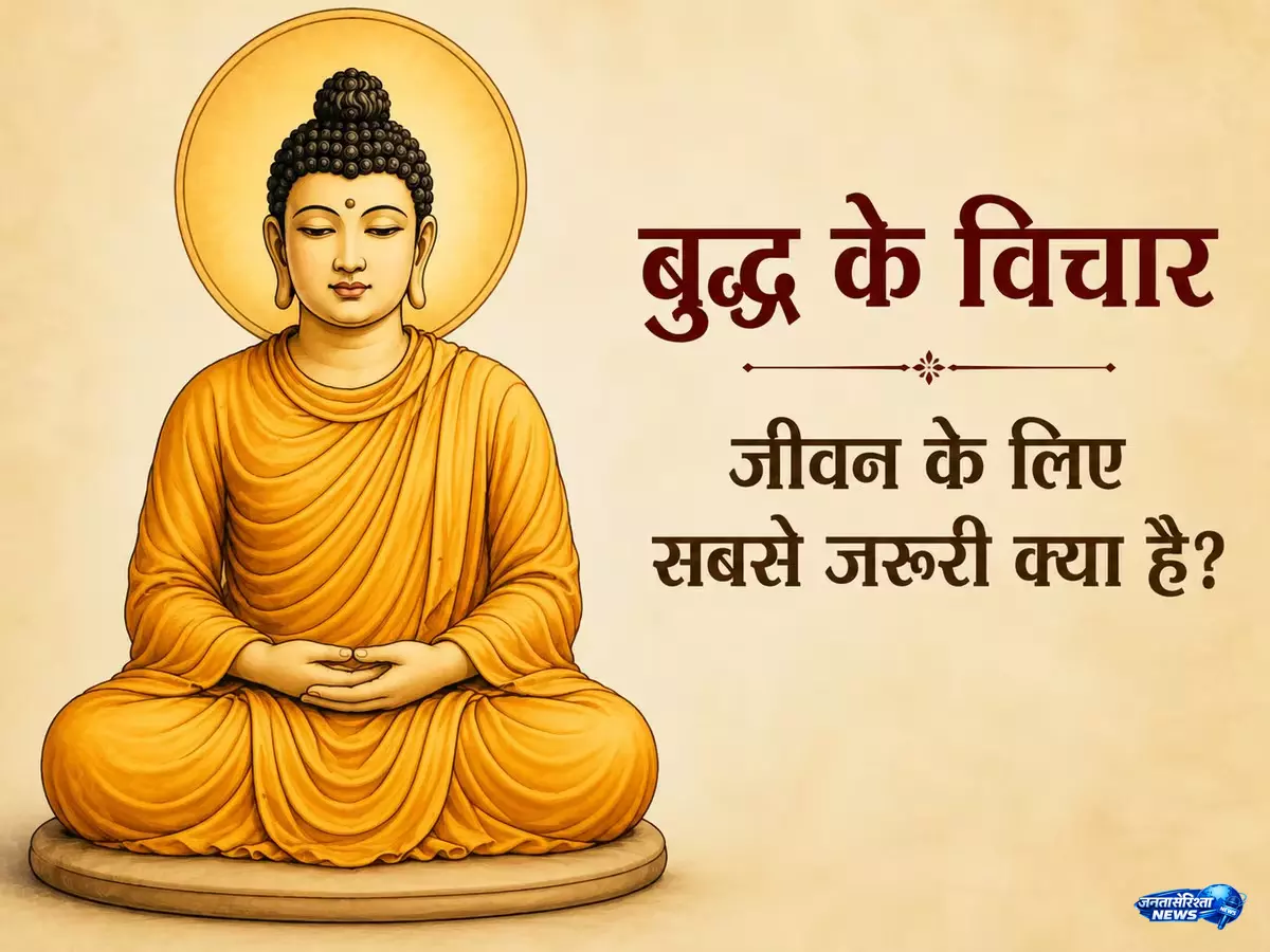 Buddha ने बताया जीवन का असली सच Buddha ने बताया जीवन का असली सच