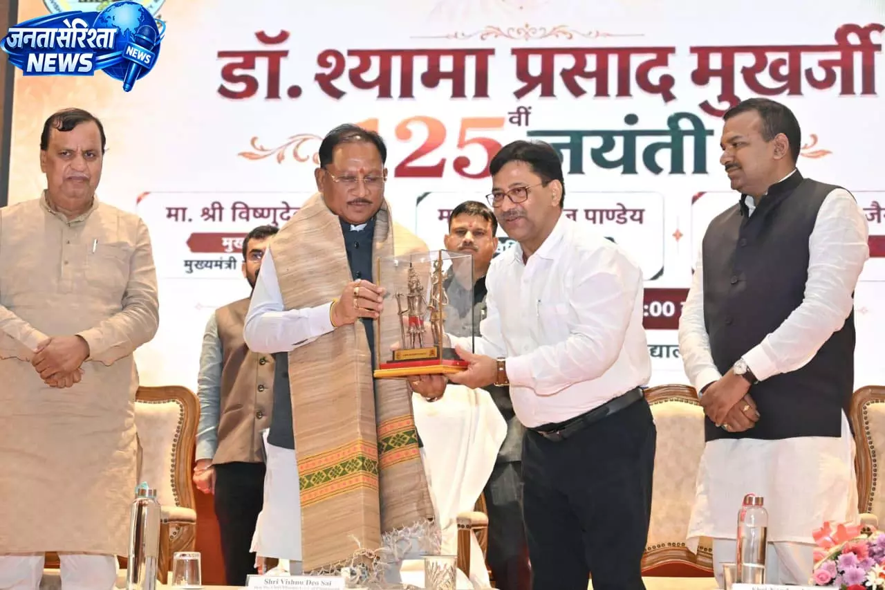 डॉ. श्यामा प्रसाद मुखर्जी का जीवन राष्ट्रसेवा और त्याग का अनुपम उदाहरण: मुख्यमंत्री साय डॉ. श्यामा प्रसाद मुखर्जी का जीवन राष्ट्रसेवा और त्याग का अनुपम उदाहरण: मुख्यमंत्री साय