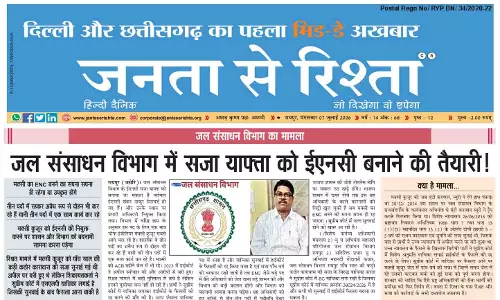 जल संसाधन विभाग में सजा याफ्ता को ईएनसी बनाने की तैयारी!