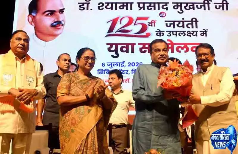 Delhi भाजपा ने श्यामा प्रसाद मुखर्जी की 125वीं जयंती मनाई Delhi भाजपा ने श्यामा प्रसाद मुखर्जी की 125वीं जयंती मनाई