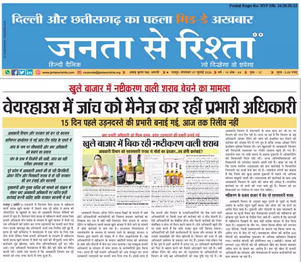 वेयरहाउस में जांच को मैनेज कर रहीं प्रभारी अधिकारी वेयरहाउस में जांच को मैनेज कर रहीं प्रभारी अधिकारी