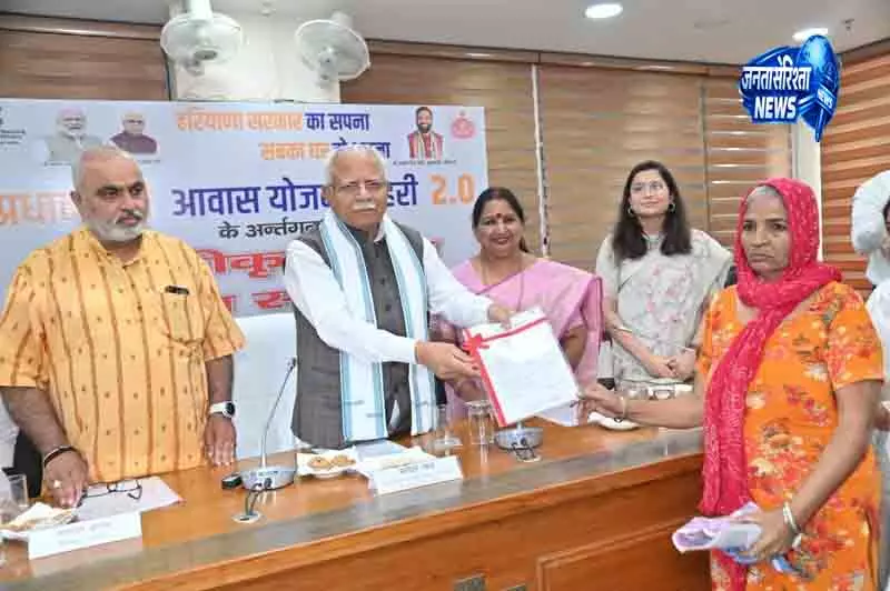 PM आवास योजना: Karnal में जरूरतमंदों को बड़ी राहत PM आवास योजना: Karnal में जरूरतमंदों को बड़ी राहत