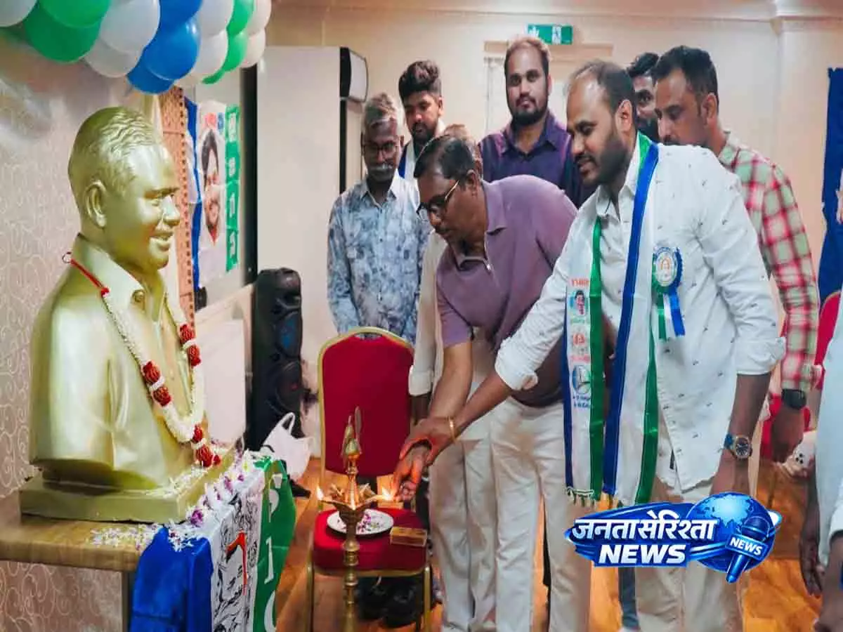 YSRCP ने नई कमेटियों के गठन के साथ यूरोप में विस्तार किया YSRCP ने नई कमेटियों के गठन के साथ यूरोप में विस्तार किया