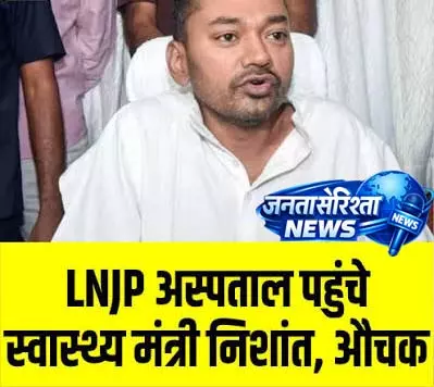 अचानक दौरे पर पहुंचे निशांत कुमार, अधिकारियों को फटकार अचानक दौरे पर पहुंचे निशांत कुमार, अधिकारियों को फटकार