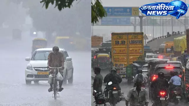 दिल्ली-NCR में बदला मौसम का मिजाज, झमाझम बारिश से उमस भरी गर्मी से मिली राहत दिल्ली-NCR में बदला मौसम का मिजाज, झमाझम बारिश से उमस भरी गर्मी से मिली राहत