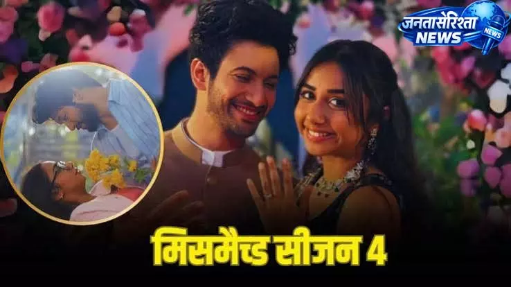 Mismatched Season 4 में मिलेगा कहानी का अंत Mismatched Season 4 में मिलेगा कहानी का अंत