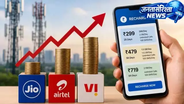 Jio, Airtel और Vi के प्लान पर बढ़ेगा खर्च Jio, Airtel और Vi के प्लान पर बढ़ेगा खर्च