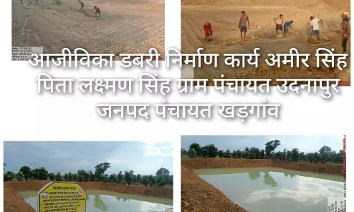 मोर गांव मोर पानी अभियान बना जल संरक्षण की नई मिसाल