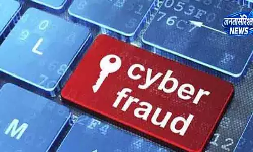Odisha पुलिस ने साइबर धोखाधड़ी के लिए ई-जीरो एफआईआर प्रणाली शुरू की Odisha पुलिस ने साइबर धोखाधड़ी के लिए ई-जीरो एफआईआर प्रणाली शुरू की