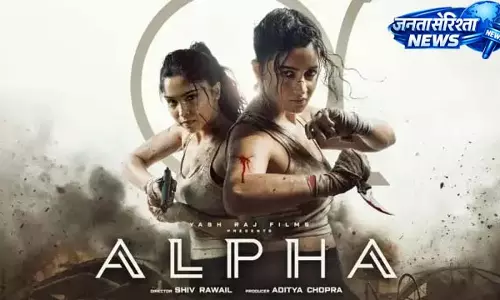 Alpha Box Office: 5वें दिन बढ़ी कमाई, जानें कलेक्शन Alpha Box Office: 5वें दिन बढ़ी कमाई, जानें कलेक्शन