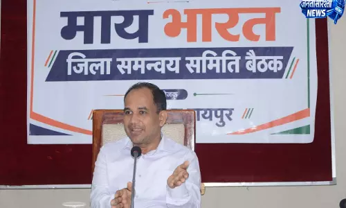 कलेक्टर की अध्यक्षता में माय भारत जिला समन्वय समिति की पहली बैठक आयोजित कलेक्टर की अध्यक्षता में माय भारत जिला समन्वय समिति की पहली बैठक आयोजित