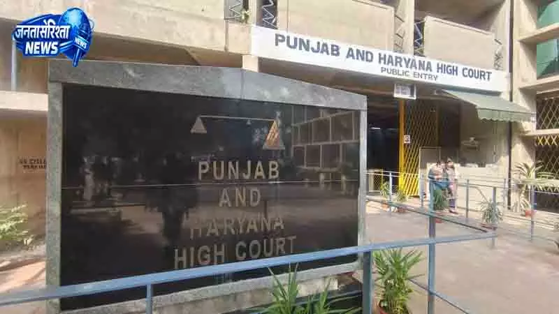Chandigarh HC ने PIL निर्देशों को खारिज किया Chandigarh HC ने PIL निर्देशों को खारिज किया