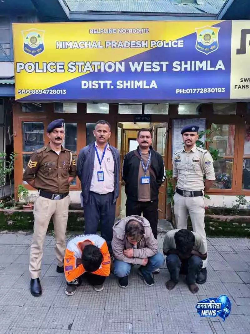 Shimla में 242 ग्राम हेरोइन के साथ 3 गिरफ्तार Shimla में 242 ग्राम हेरोइन के साथ 3 गिरफ्तार