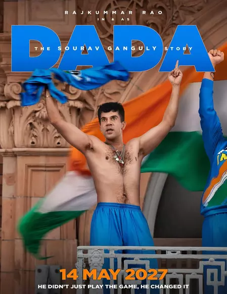यह अब तक का सबसे अच्छा बर्थडे गिफ्ट, अपनी बायोपिक का पहला पोस्टर लॉन्च होने पर बोले गांगुली यह अब तक का सबसे अच्छा बर्थडे गिफ्ट, अपनी बायोपिक का पहला पोस्टर लॉन्च होने पर बोले गांगुली