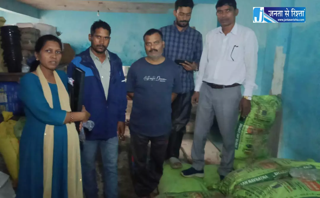 नकली उर्वरक पकड़ाया, बिना लाइसेंस के बेच रहा था कृषि केंद्र संचालक नकली उर्वरक पकड़ाया, बिना लाइसेंस के बेच रहा था कृषि केंद्र संचालक