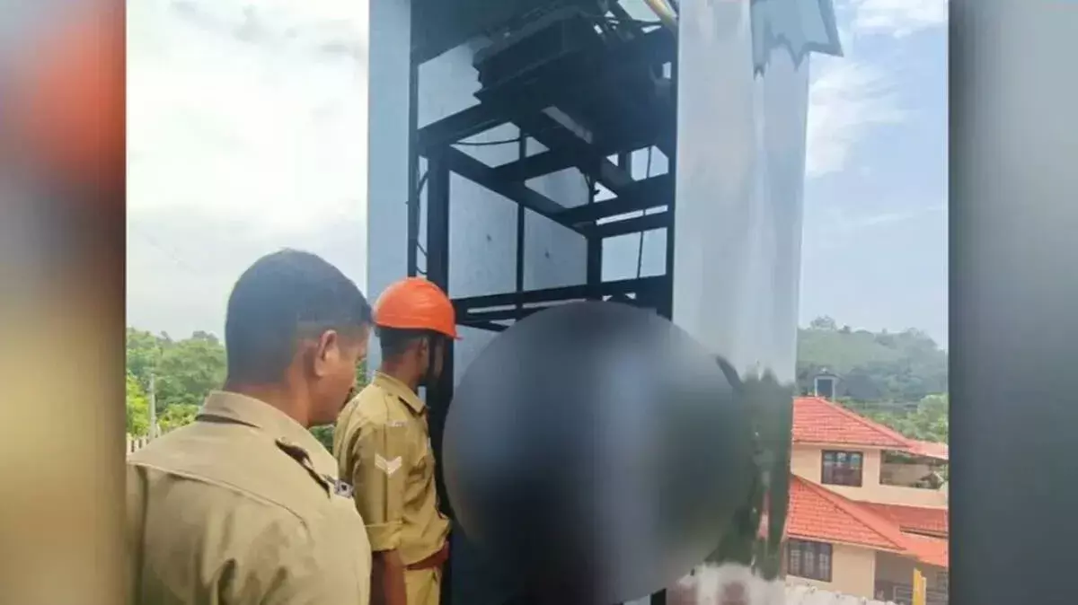 Kerala: घर की लिफ्ट में सिर फंसने से सीनियर सिटिजन की दर्दनाक मौत Kerala: घर की लिफ्ट में सिर फंसने से सीनियर सिटिजन की दर्दनाक मौत