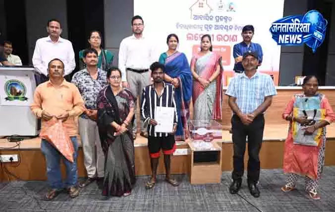 Bhubaneswar बीएमसी ने 114 परिवारों को घर दिए Bhubaneswar बीएमसी ने 114 परिवारों को घर दिए