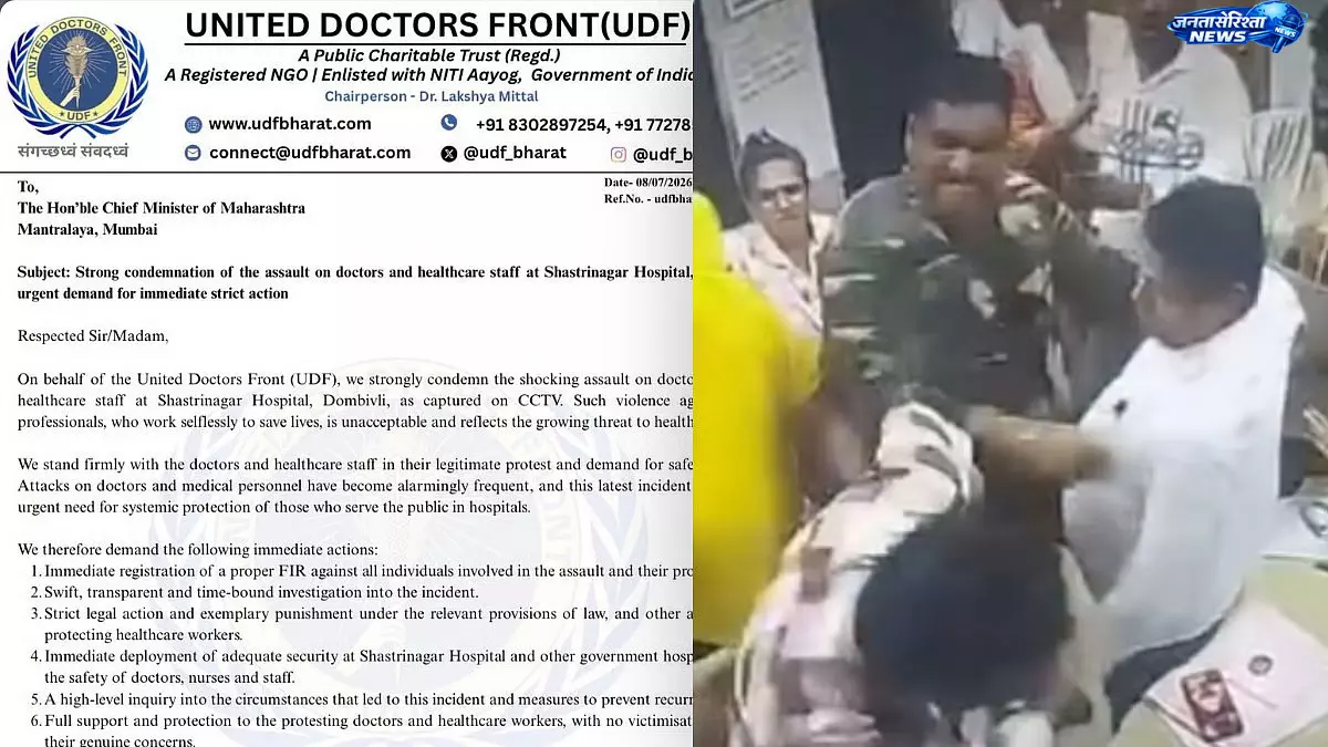 KDMC अस्पताल मामला: UDF ने मांगी FIR और गिरफ्तारी KDMC अस्पताल मामला: UDF ने मांगी FIR और गिरफ्तारी