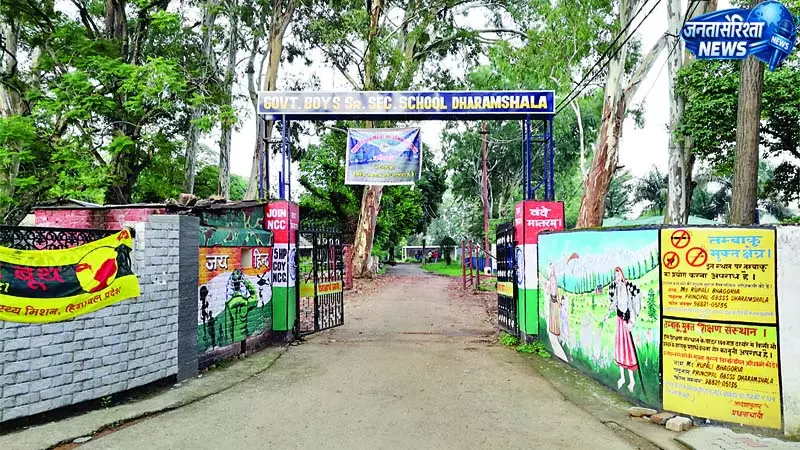 100 साल का गौरवशाली इतिहास, अब 51 छात्रों तक सिमटा धर्मशाला का ब्वायज स्कूल 100 साल का गौरवशाली इतिहास, अब 51 छात्रों तक सिमटा धर्मशाला का ब्वायज स्कूल