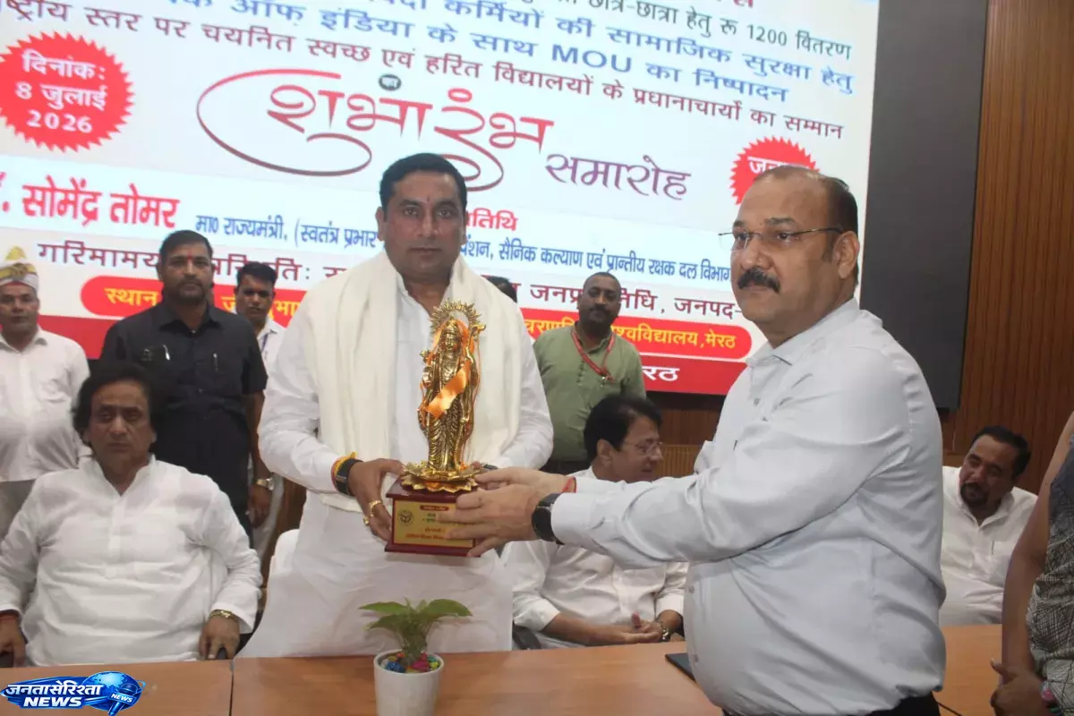 Meerut, में शिक्षा विभाग को सौगात, 22 शिक्षकों को मिले हेल्थ कार्ड Meerut, में शिक्षा विभाग को सौगात, 22 शिक्षकों को मिले हेल्थ कार्ड
