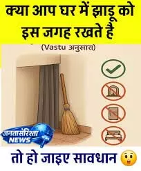 Home Storage Tips: झाड़ू-पोछा रखने के बेस्ट आइडिया Home Storage Tips: झाड़ू-पोछा रखने के बेस्ट आइडिया