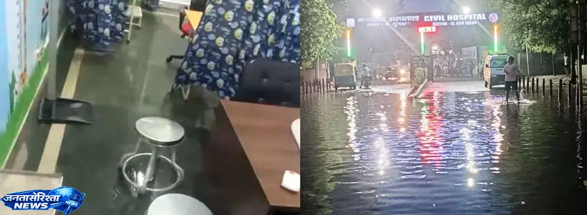 Gurugram में बारिश का कहर, अस्पताल का मेन गेट भी जलमग्न Gurugram में बारिश का कहर, अस्पताल का मेन गेट भी जलमग्न