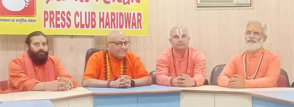 Haridwar: कुंभ की सफलता के लिए व्यापक भागीदारी जरूरी: संत आश्रम परिषद Haridwar: कुंभ की सफलता के लिए व्यापक भागीदारी जरूरी: संत आश्रम परिषद