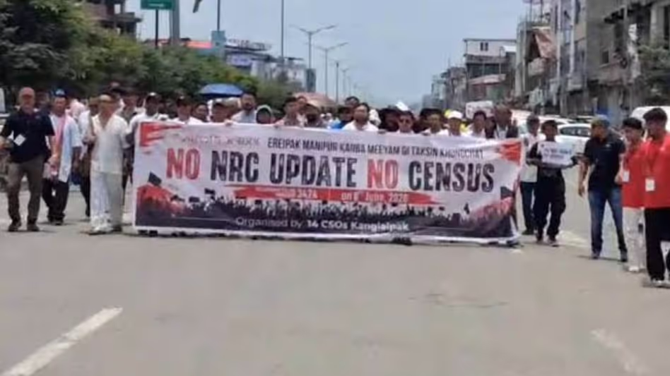 मणिपुर सिविल सोसाइटी की केंद्र से मांग: 2027 की जनगणना से पहले अपडेट हो NRC मणिपुर सिविल सोसाइटी की केंद्र से मांग: 2027 की जनगणना से पहले अपडेट हो NRC