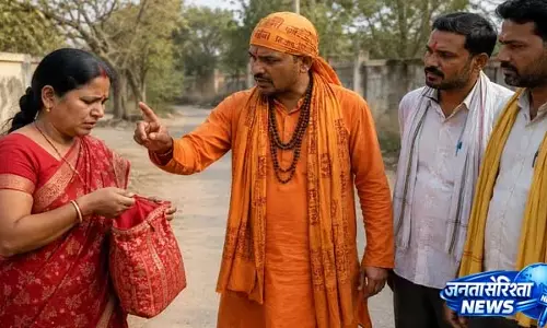 ठग का नया झांसा: गहने लेकर 51 कदम चलने को कहा, फिर फरार