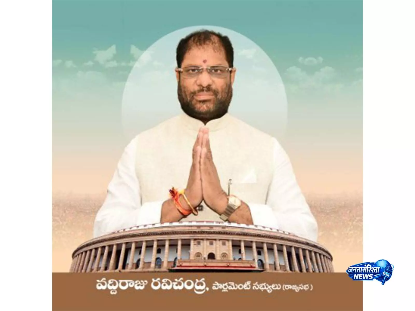 BRS ने राज्यसभा सांसद वद्दिराजू रविचंद्र को संसदीय दल का नेता नियुक्त किया BRS ने राज्यसभा सांसद वद्दिराजू रविचंद्र को संसदीय दल का नेता नियुक्त किया