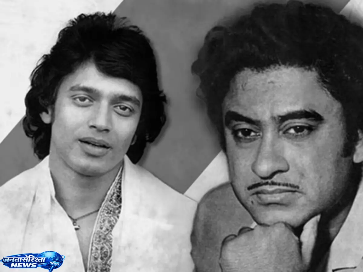 Mithun के लिए आखिरी गाना गाने वाले किशोर, कभी हो गए थे नाराज; जानें वजह Mithun के लिए आखिरी गाना गाने वाले किशोर, कभी हो गए थे नाराज; जानें वजह