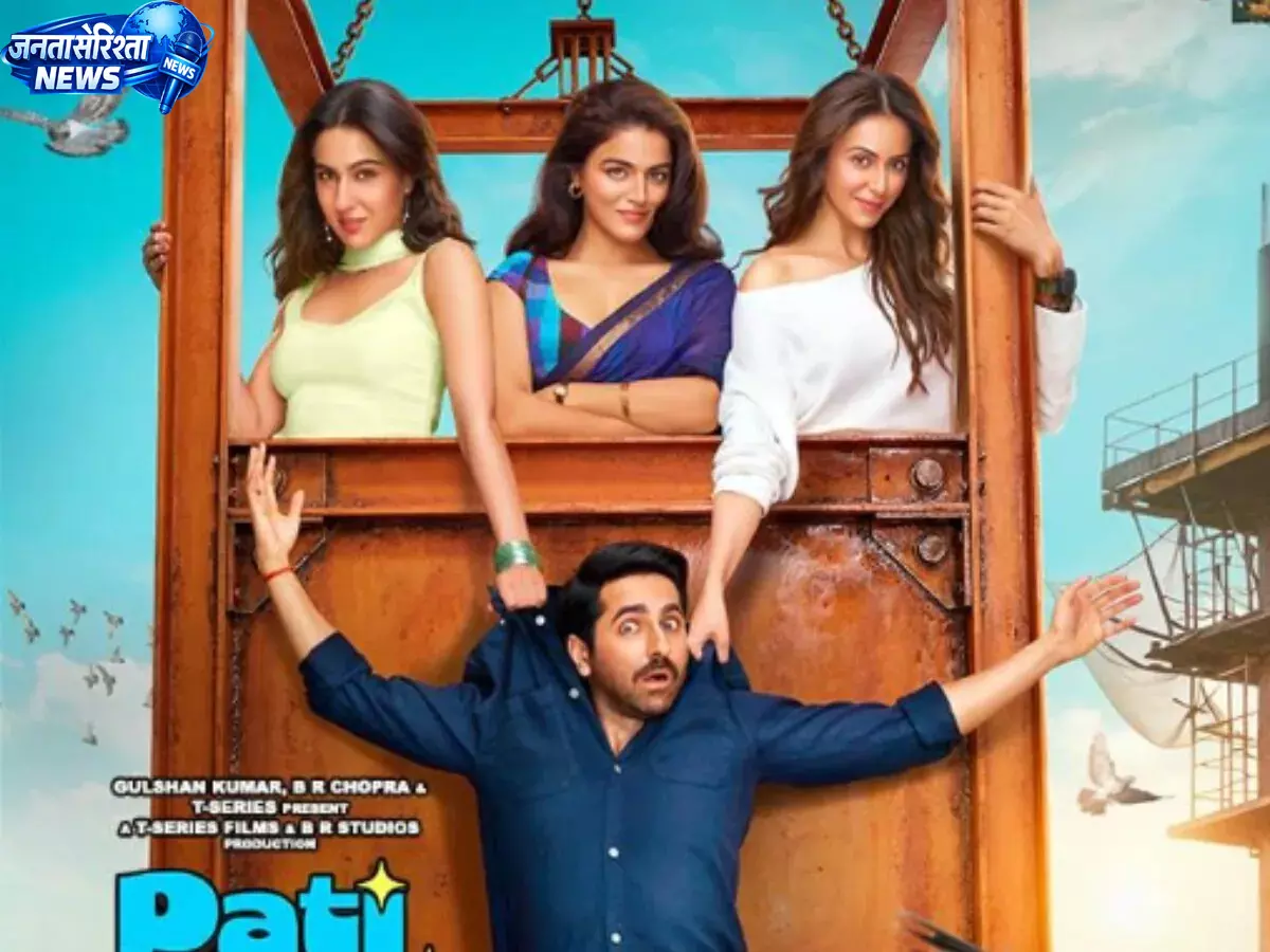 Theatre के बाद OTT पर आएगी ‘पति पत्नी और वो 2’, घर बैठे देख सकेंगे फिल्म Theatre के बाद OTT पर आएगी ‘पति पत्नी और वो 2’, घर बैठे देख सकेंगे फिल्म