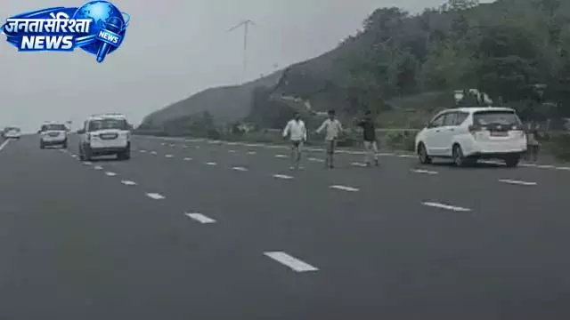 एक्सप्रेस-वे निरीक्षण के दौरान अचानक मची हलचल एक्सप्रेस-वे निरीक्षण के दौरान अचानक मची हलचल