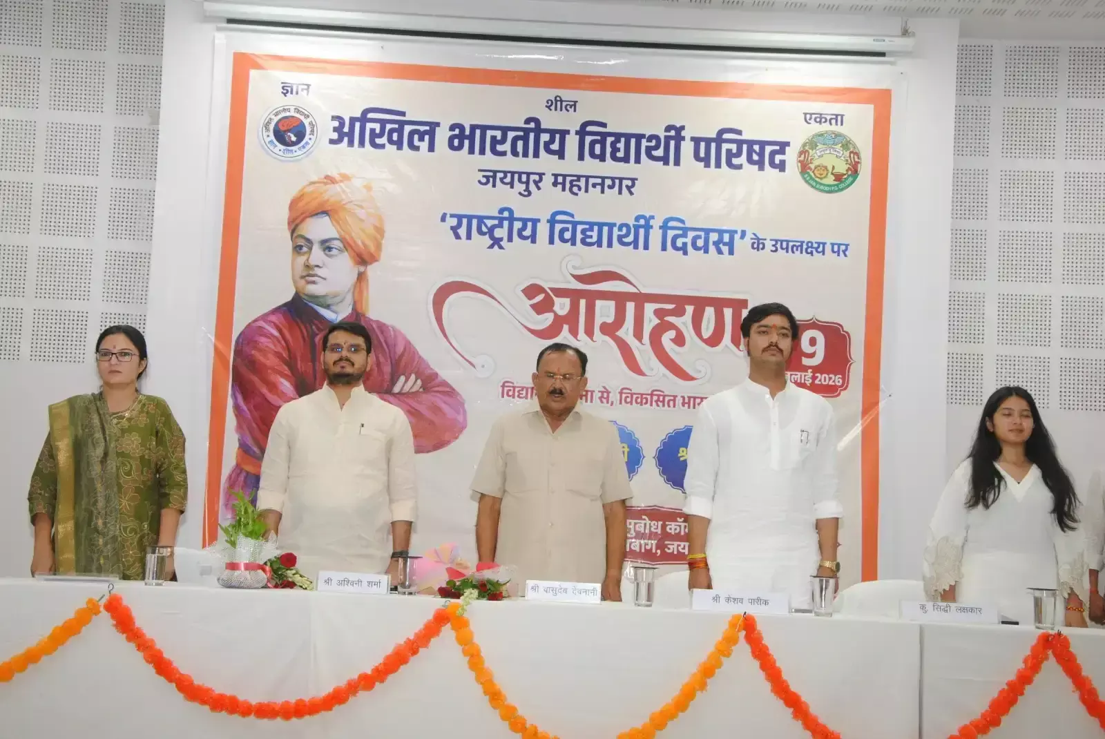 Jaipur: राष्ट्र निर्माण में युवाओं की भागीदारी बढ़ाने पर विधानसभा अध्यक्ष का जोर Jaipur: राष्ट्र निर्माण में युवाओं की भागीदारी बढ़ाने पर विधानसभा अध्यक्ष का जोर