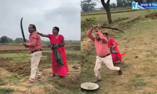 जमीन विवाद में तलवार लहराया, सूरजपुर से बड़ा मामला आया सामने जमीन विवाद में तलवार लहराया, सूरजपुर से बड़ा मामला आया सामने