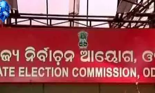 Bhubaneswar एसईसी ने अगले साल स्थानीय चुनावों के लिए कदम बढ़ाए Bhubaneswar एसईसी ने अगले साल स्थानीय चुनावों के लिए कदम बढ़ाए