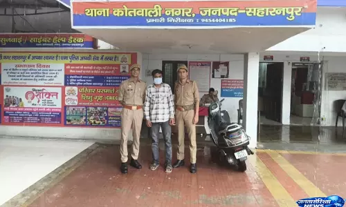 Saharanpur, में पुलिस की सख्ती, बीएनएसएस धाराओं में युवक पर कार्रवाई Saharanpur, में पुलिस की सख्ती, बीएनएसएस धाराओं में युवक पर कार्रवाई