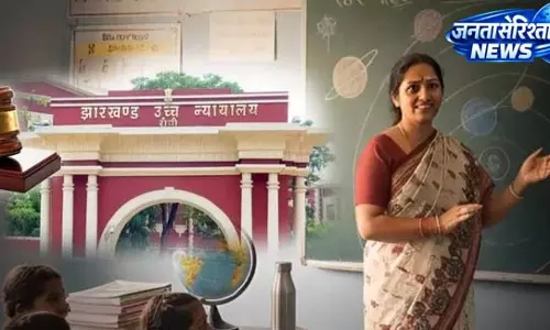 शिक्षकों के वेतनमान मामले में हाई कोर्ट का अहम निर्देश शिक्षकों के वेतनमान मामले में हाई कोर्ट का अहम निर्देश