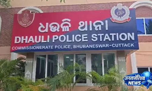 भुवनेश्वर में एक व्यक्ति ने नाबालिग लड़की को उसके ही घर में धमकाया और उसके साथ रेप किया भुवनेश्वर में एक व्यक्ति ने नाबालिग लड़की को उसके ही घर में धमकाया और उसके साथ रेप किया