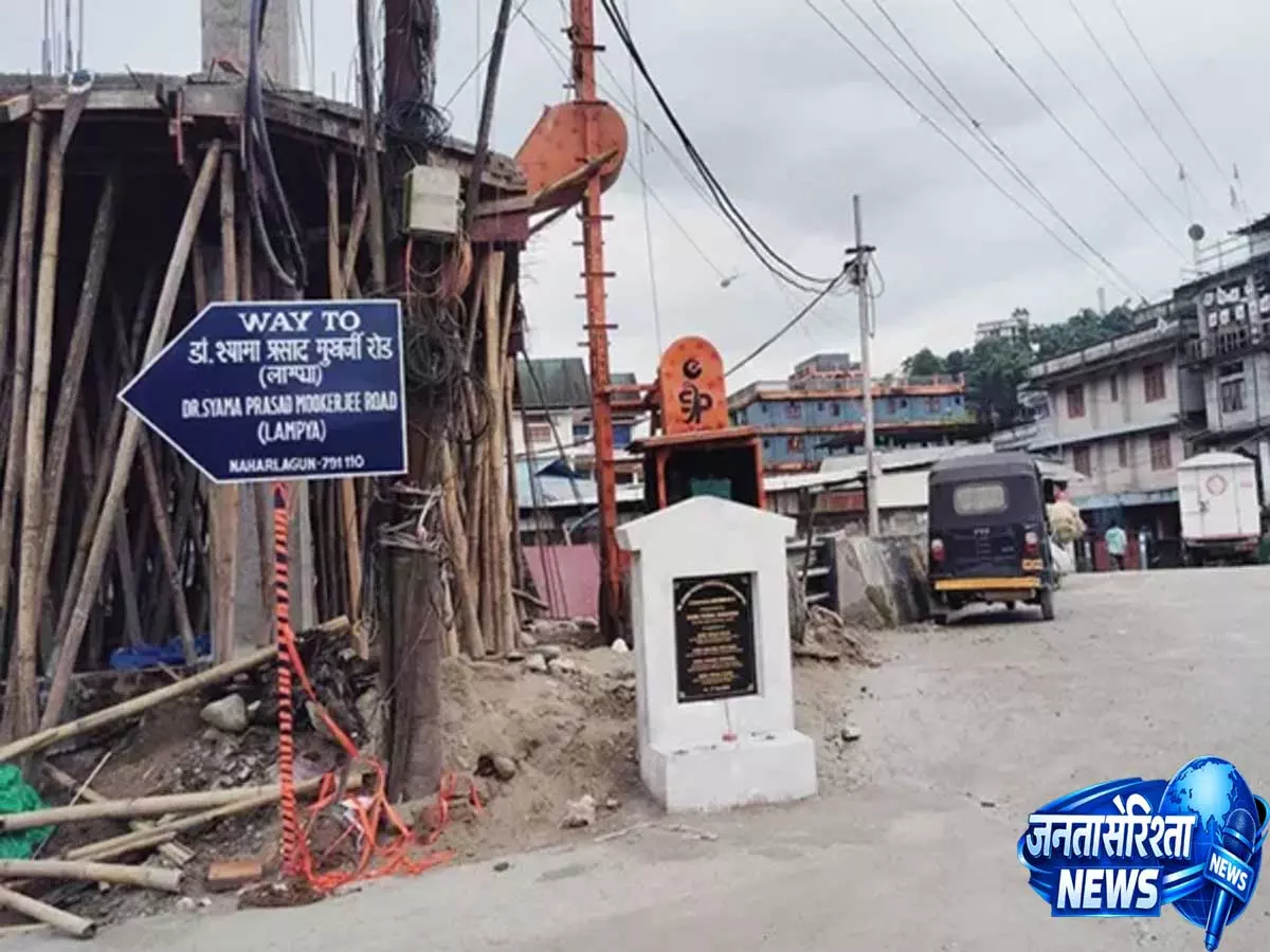 आंध्र प्रदेश सरकार के सड़क नामकरण फैसले से मचा बवाल, नाहरलागुन में लोगों ने जताई हैरानी आंध्र प्रदेश सरकार के सड़क नामकरण फैसले से मचा बवाल, नाहरलागुन में लोगों ने जताई हैरानी