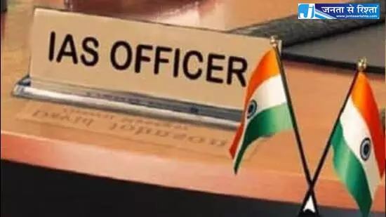 20 IAS अफसरों के तबादले, नगर आयुक्त भी बदले गए