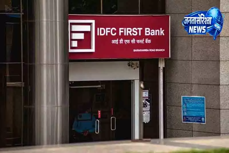 Chandigarh IDFC-AU बैंक घोटाले में ₹329 करोड़ का खुलासा Chandigarh IDFC-AU बैंक घोटाले में ₹329 करोड़ का खुलासा