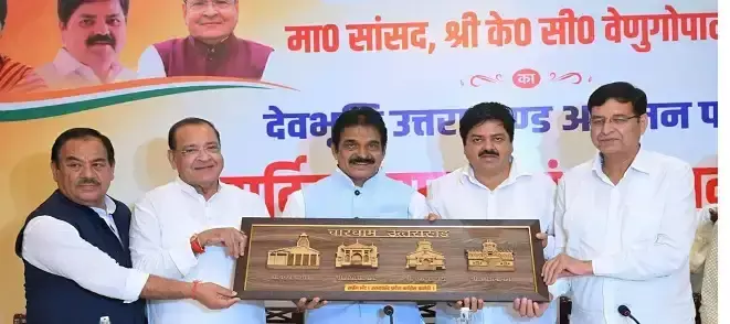 Dehradun: बूथ सशक्तिकरण पर कांग्रेस का फोकस, वेणुगोपाल ने दिया मंत्र Dehradun: बूथ सशक्तिकरण पर कांग्रेस का फोकस, वेणुगोपाल ने दिया मंत्र