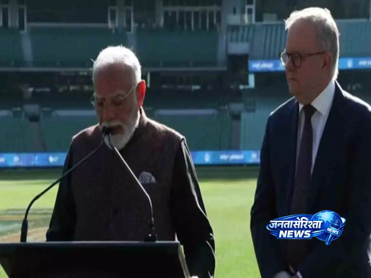 PM मोदी ने MCG में लॉन्च किया भारत-ऑस्ट्रेलिया खेल रोडमैप PM मोदी ने MCG में लॉन्च किया भारत-ऑस्ट्रेलिया खेल रोडमैप