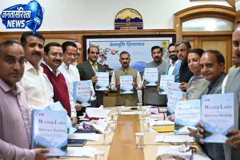 Himachal के जल कानूनों पर पहली बार सार-संग्रह जारी किया गया Himachal के जल कानूनों पर पहली बार सार-संग्रह जारी किया गया