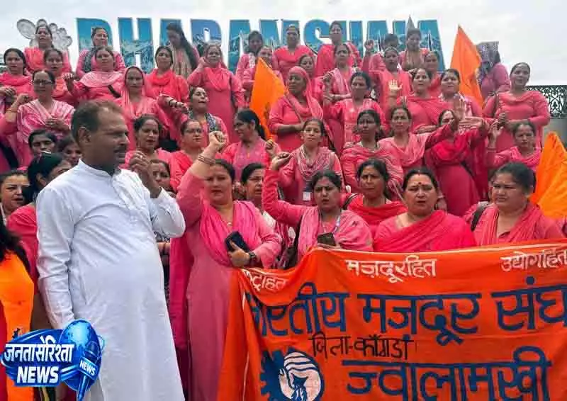 Dharamsala आशा कार्यकर्ताओं ने तय वेतन की उठाई मांग Dharamsala आशा कार्यकर्ताओं ने तय वेतन की उठाई मांग