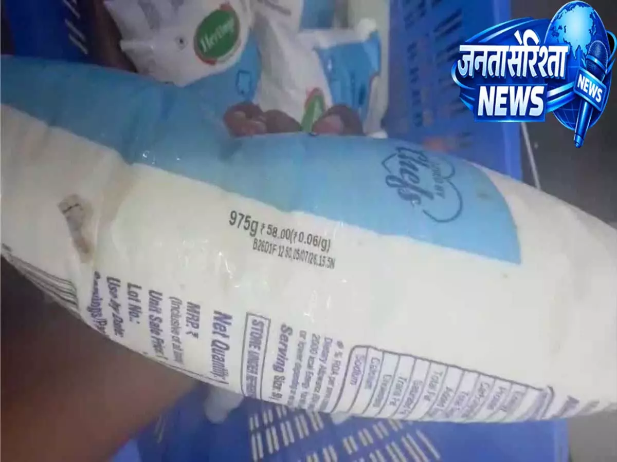 Hyderabad के क्लाउड किचन में एक्सपायर्ड दही से बन रही थी पुदीना छाछ, जांच में खुलासा Hyderabad के क्लाउड किचन में एक्सपायर्ड दही से बन रही थी पुदीना छाछ, जांच में खुलासा